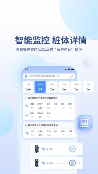 充电喵助手 安卓版v1.3.0 安卓版v1.3.0