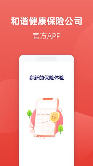 福家享受app图片11