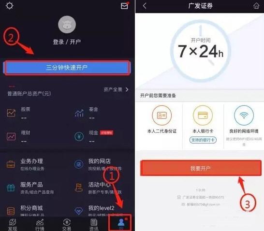 广发易淘金图片4
