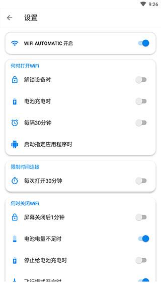 WiFi Automatic (WiFi自动连接)安卓版v1.4.8.4 (WiFi自动连接)安卓版v1.4.8.4