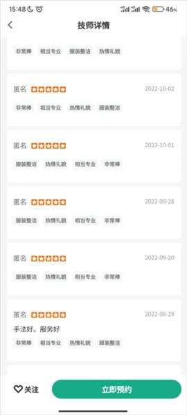 泰到位5