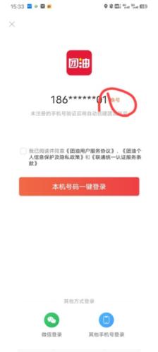 能链团油商家版9