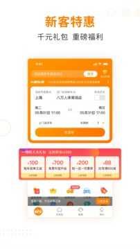 一嗨租车6.5.51