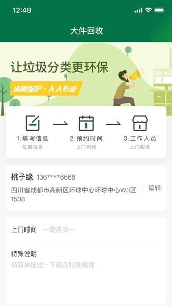 易乐分APP图片2