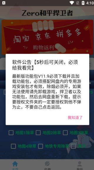 Zero和平捍卫者安卓版