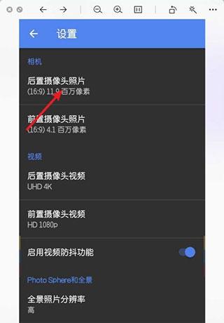 谷歌相机app图片14