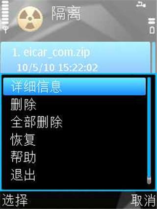 卡巴斯基反病毒安卓版图片6