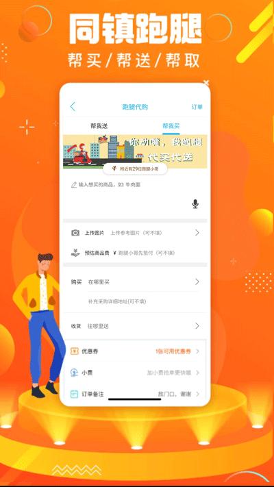 镇雄同城app图片14