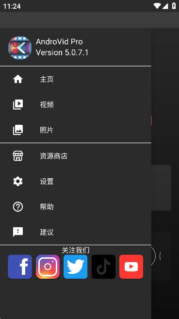 AndroVid Pro视频剪辑器图片2