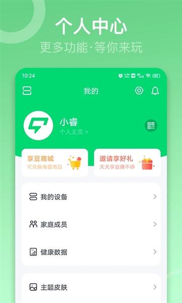 sunri体脂秤3
