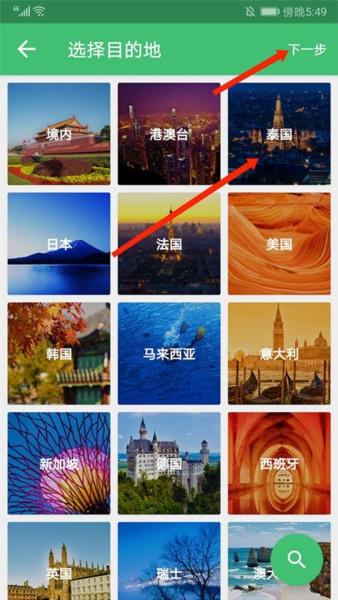 穷游图9
