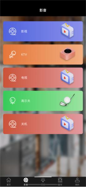 璟睿亿视听2