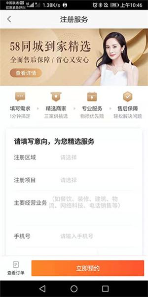 58同城商家图片9
