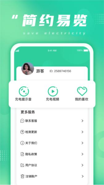 多多省电app 安卓版v1.0.6 安卓版v1.0.6