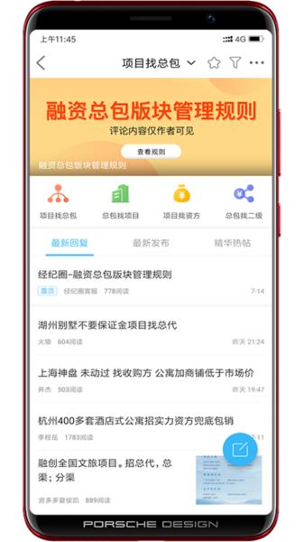 经纪圈图片