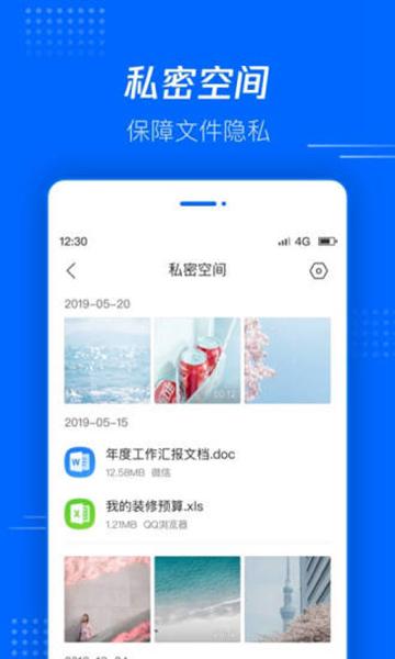 腾讯文件app 安卓最新版v5.0.8 安卓最新版v5.0.8