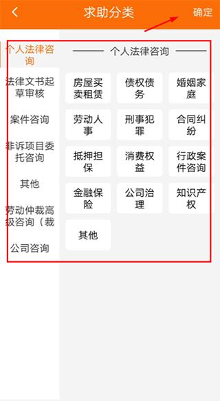 趣法律4