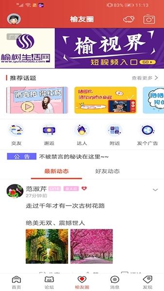 榆树生活网图片2