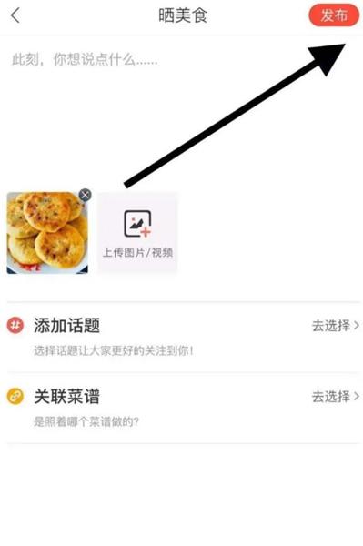 美食杰app图片10