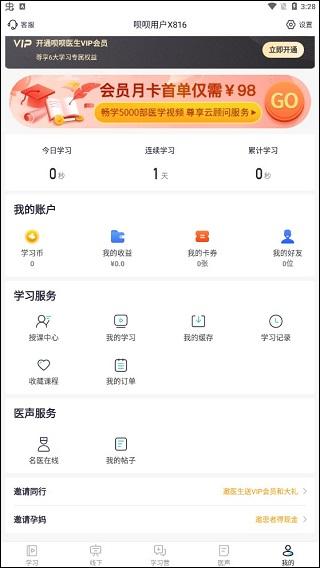 呗呗医生13