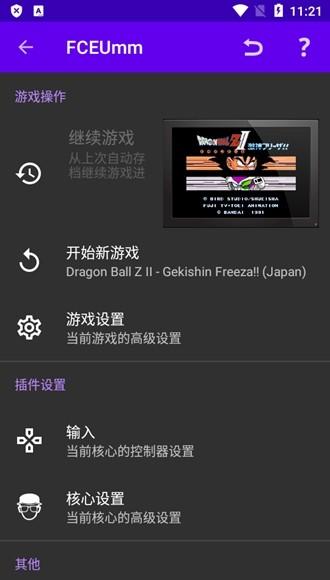 经典男孩模拟器图片2