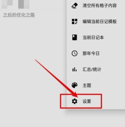 格间日记图片7