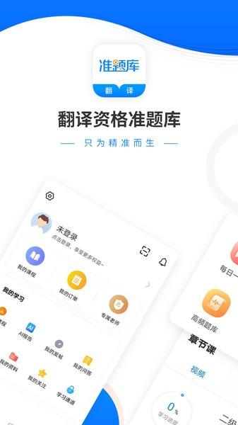 翻译资格准题库图片