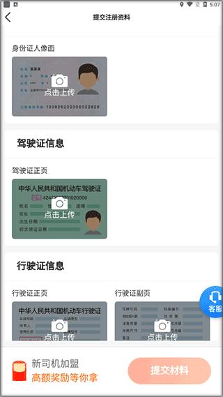 鞍马出行4