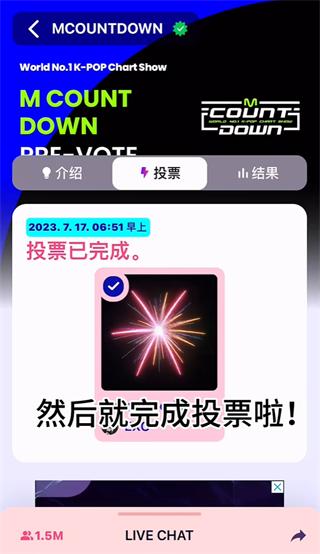 Mnet Plus图片10