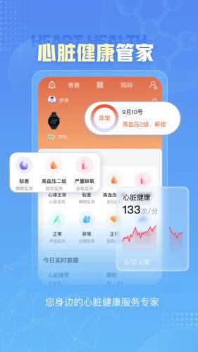 小笨健康图片