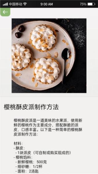 指尖果园 安卓版v2.4 安卓版v2.4