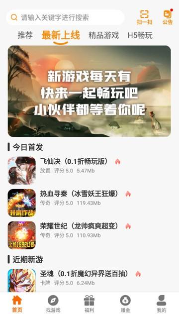 虎月盒子app图片1