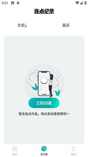 万能点击器连点器王app