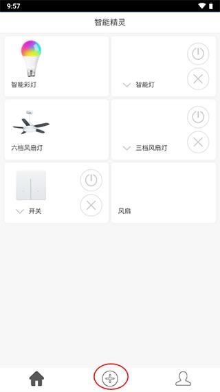 智能精灵APP图片2
