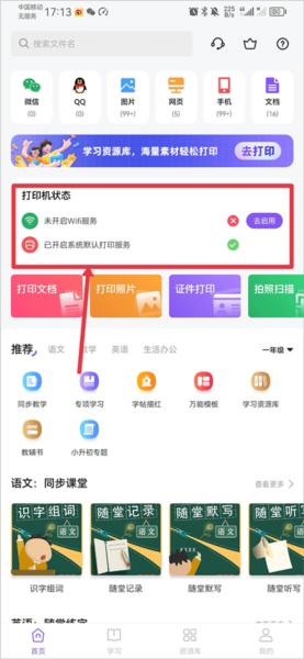 万能打印机2