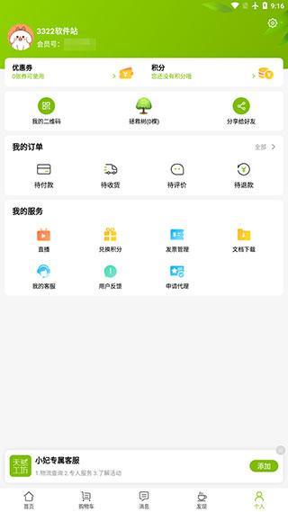 天然工坊图片8