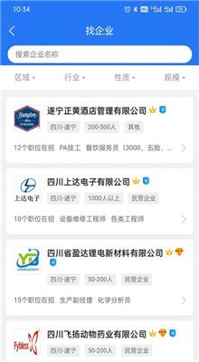 捷程优聘