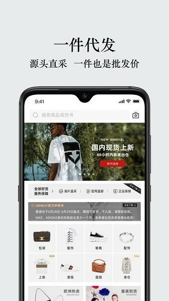 unibuy奢批图片2
