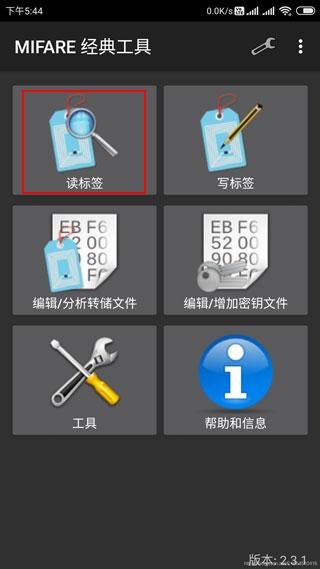 MCT门禁app图片4