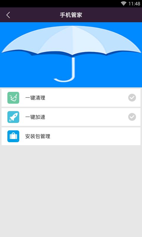 爱思助手手机版 安卓版v1.08.002 安卓版v1.08.002