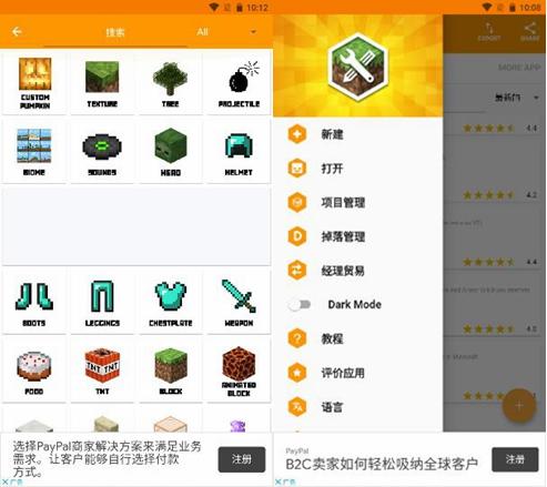 Addons Maker1