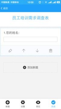 问卷星小程序