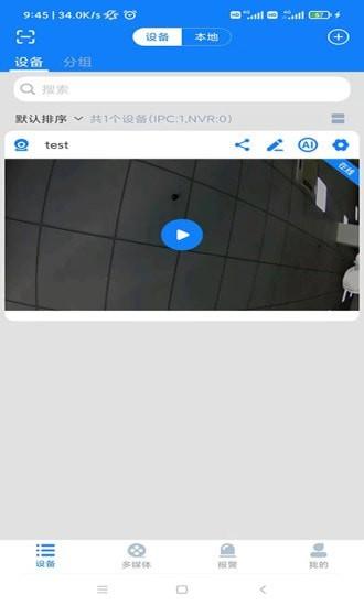 智眼AI
