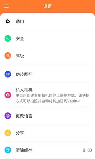 sbox隐藏照片视频 安卓版v1.4 安卓版v1.4