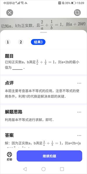 夸克扫描王图片15