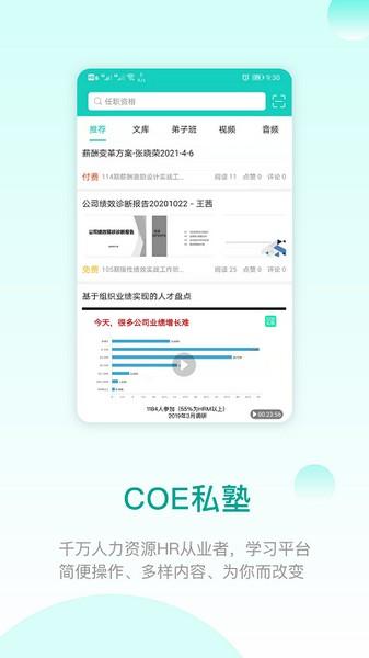 COE私塾最新版