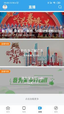 陆河之声v1.0.0