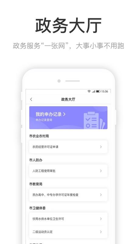 咱的驻马店app
