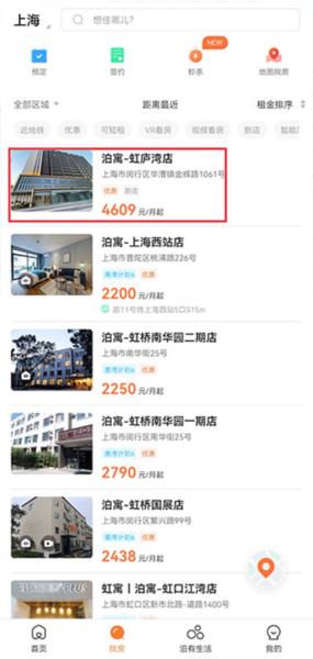 万科泊寓图片2