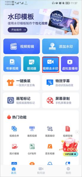 微商视频助手图片5